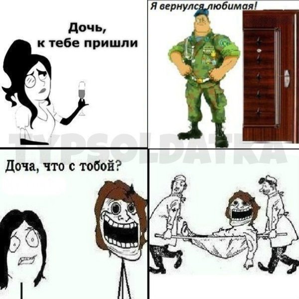 Жду парня из армии