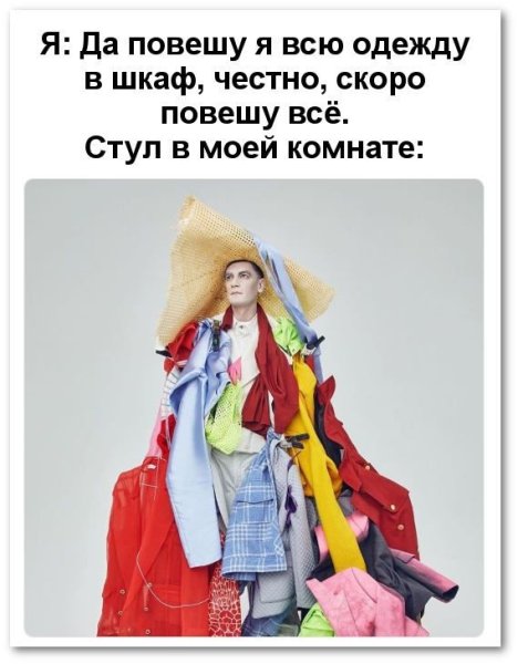 Шутки про одежду