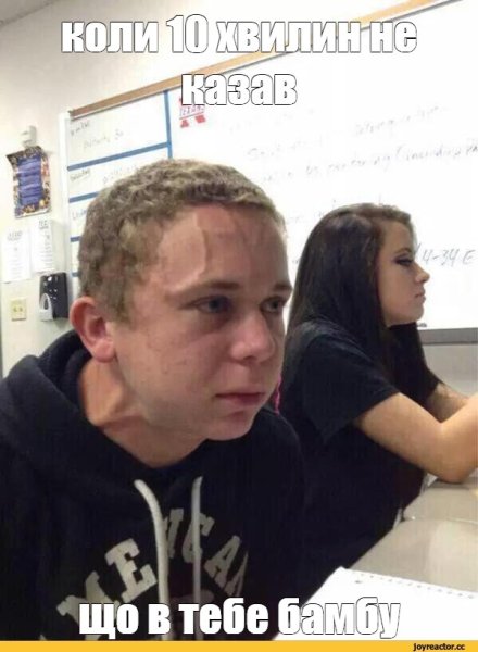 Напряженный парень