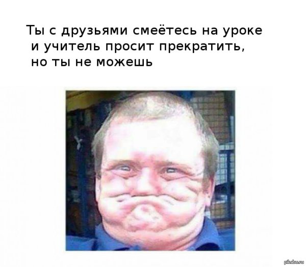 Человек пытается не ЗАСМЕЯТЬСЯ