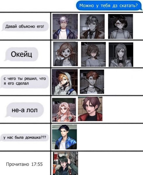 Опасные парни фанфики