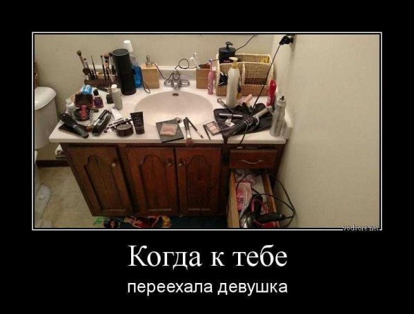 Когда переехала к парню