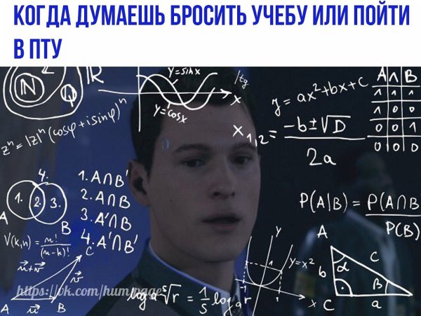 Мем вычисления в голове