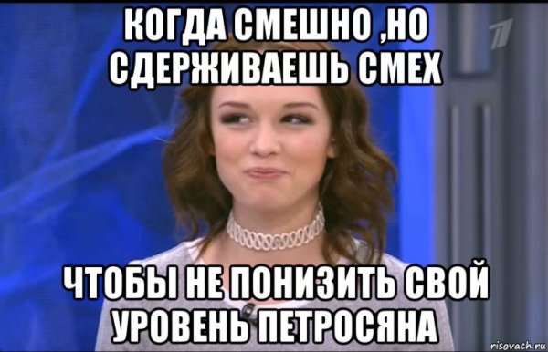 Человек сдерживается