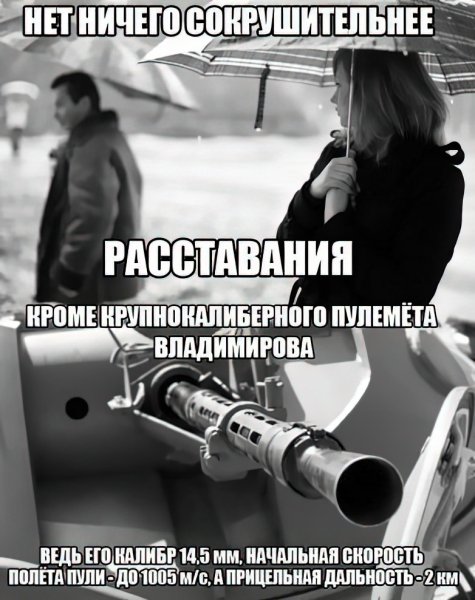 Шутки про расставание