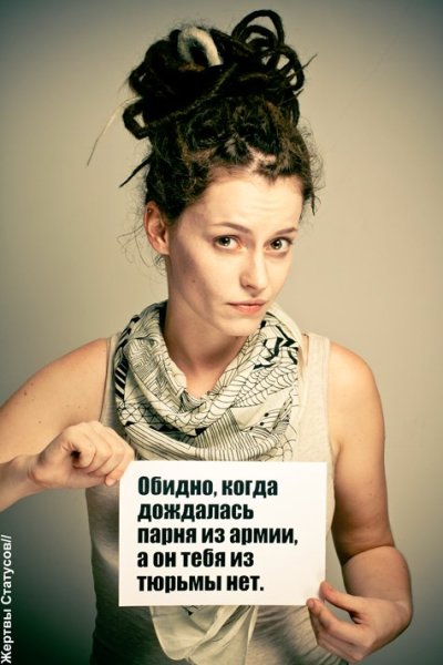 Дождалась из армии