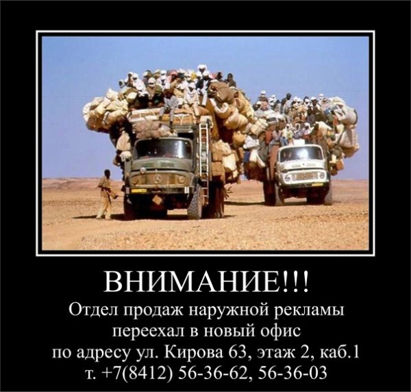 Мемы про переезд