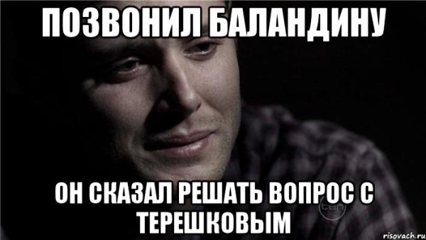 Вопросики Мем