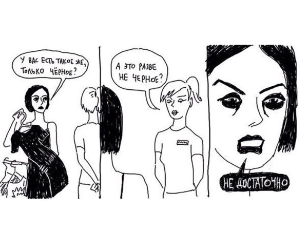 Черный юмор