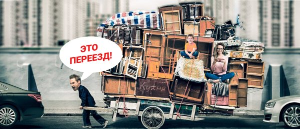 Креативная реклама грузоперевозки