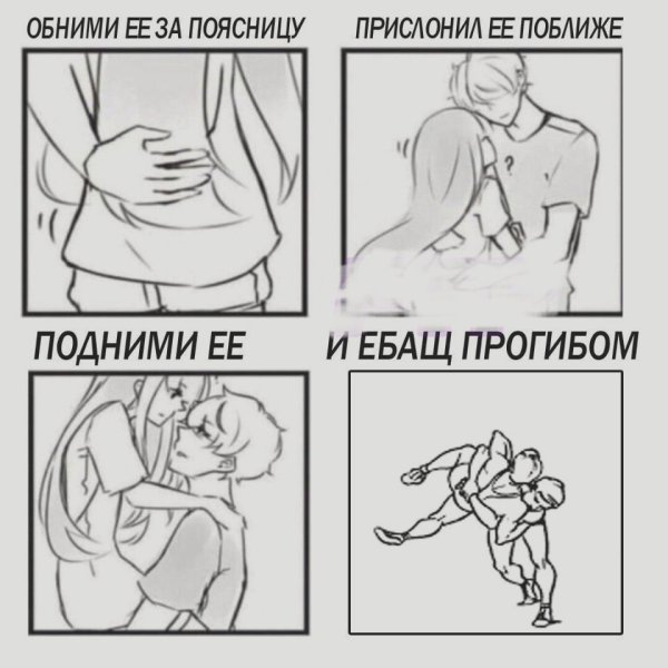 Как правильно обниматься с девушкой