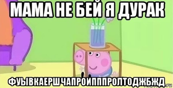 Мемы про собрание