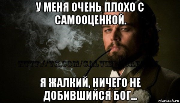 Мемы про самооценку