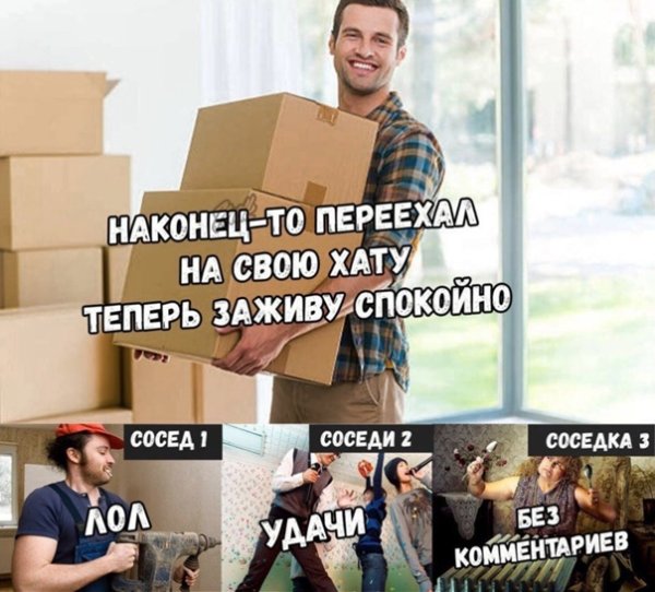 Про переезд к парню