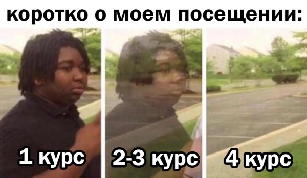 Негр исчезает