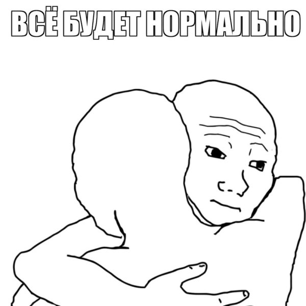 Мемы эмоции