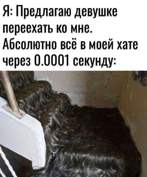 Мемы про переезд