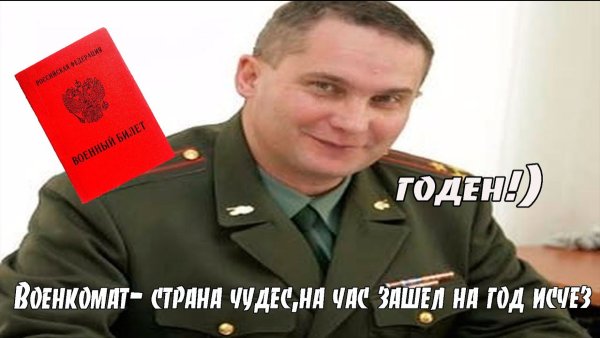Военкомат картинки