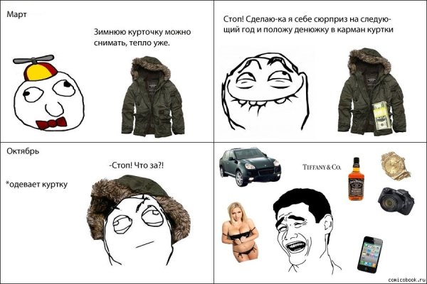 Прикольные куртки с мемами