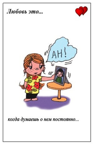 Любовь это ждать его из армии