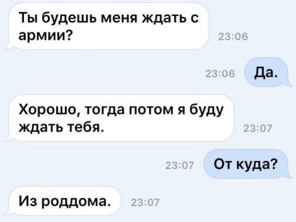 Будем ждать