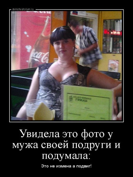 Анекдоты про измены смешные