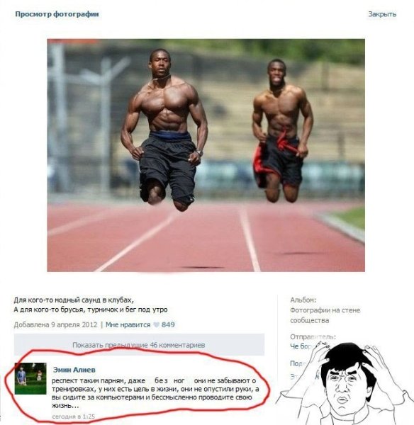 Респект таким парням