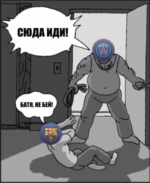 Злой батя с ремнем