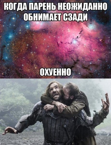 Мемы про обнимашки