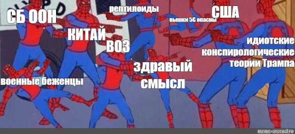 Человек паук показывает на человека