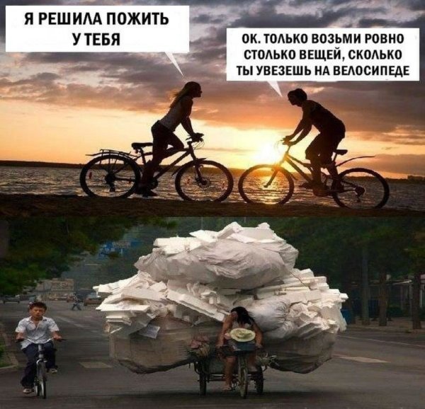 Велосипед прикол