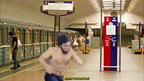 Люблино мемы