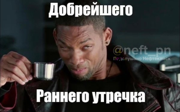 Уилл Смит Мем