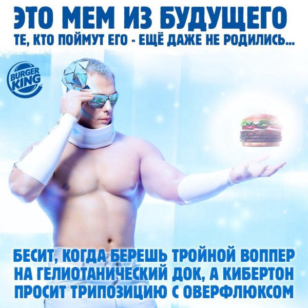 Мемы про будущее