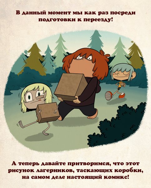 Смешные высказывания про переезд