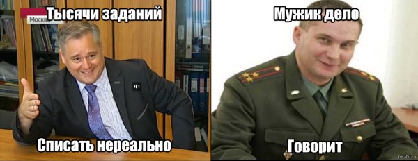 Военком Мем
