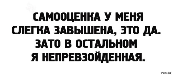 Анекдот про самооценку
