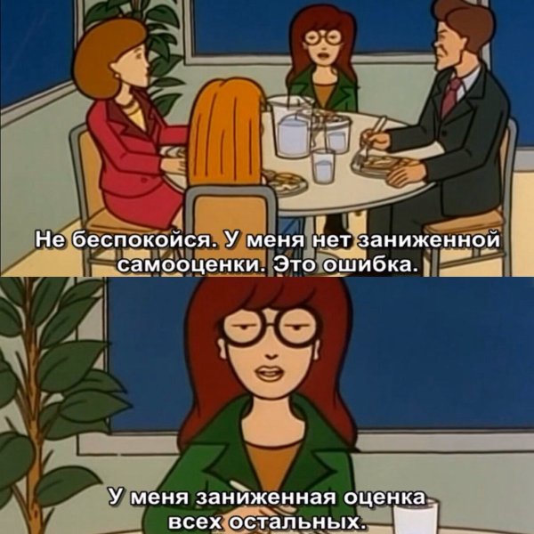 Завышенная самооценка Мем