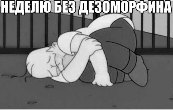 Гомер симпсон плачет