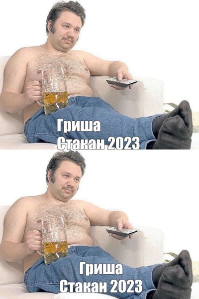 Мужик пьет пиво