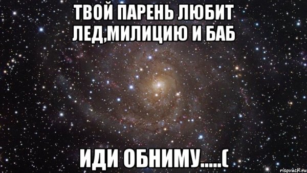 Иди обниму Мем