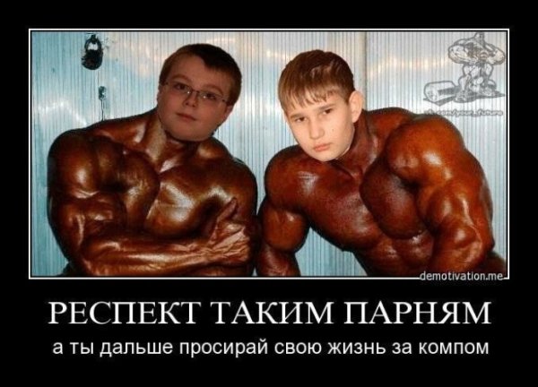 Респект таким людям Мем