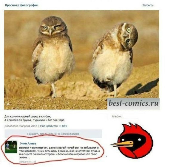 Респект таким парням которые