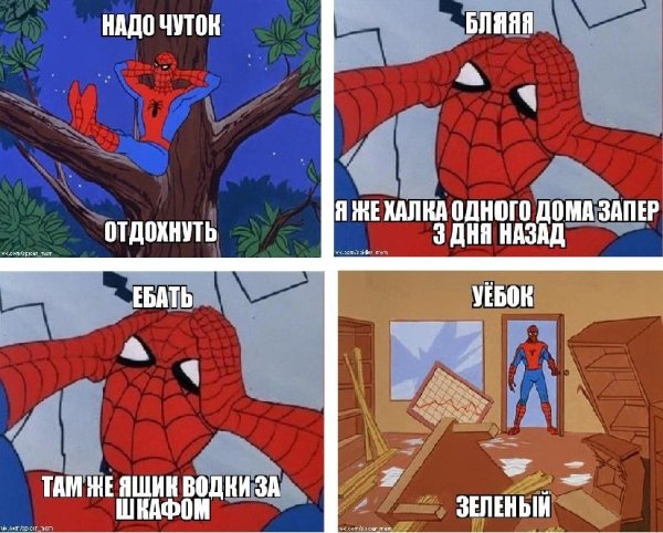 Шутки про человека паука