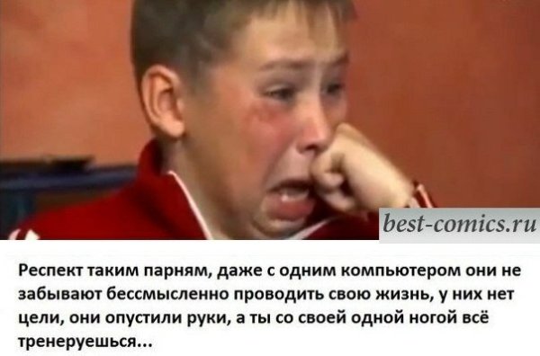 Респект таким