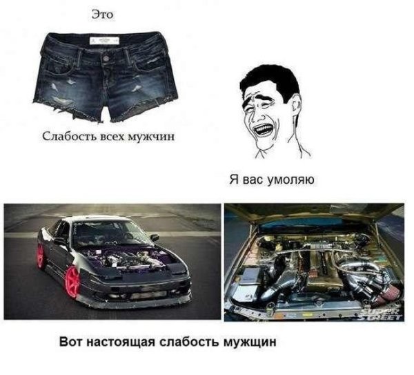 Автомобиль Мем