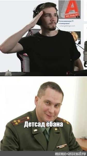 Военком Захаров Мем