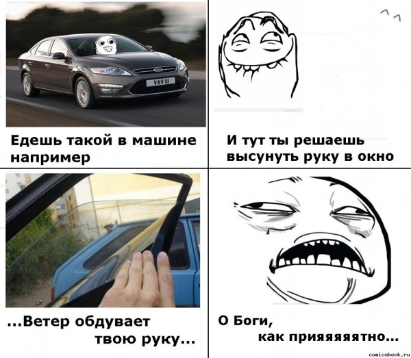Мемы на автомобильную тему