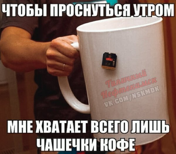 Кофе смешные