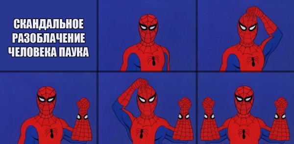 Шутки про человека паука
